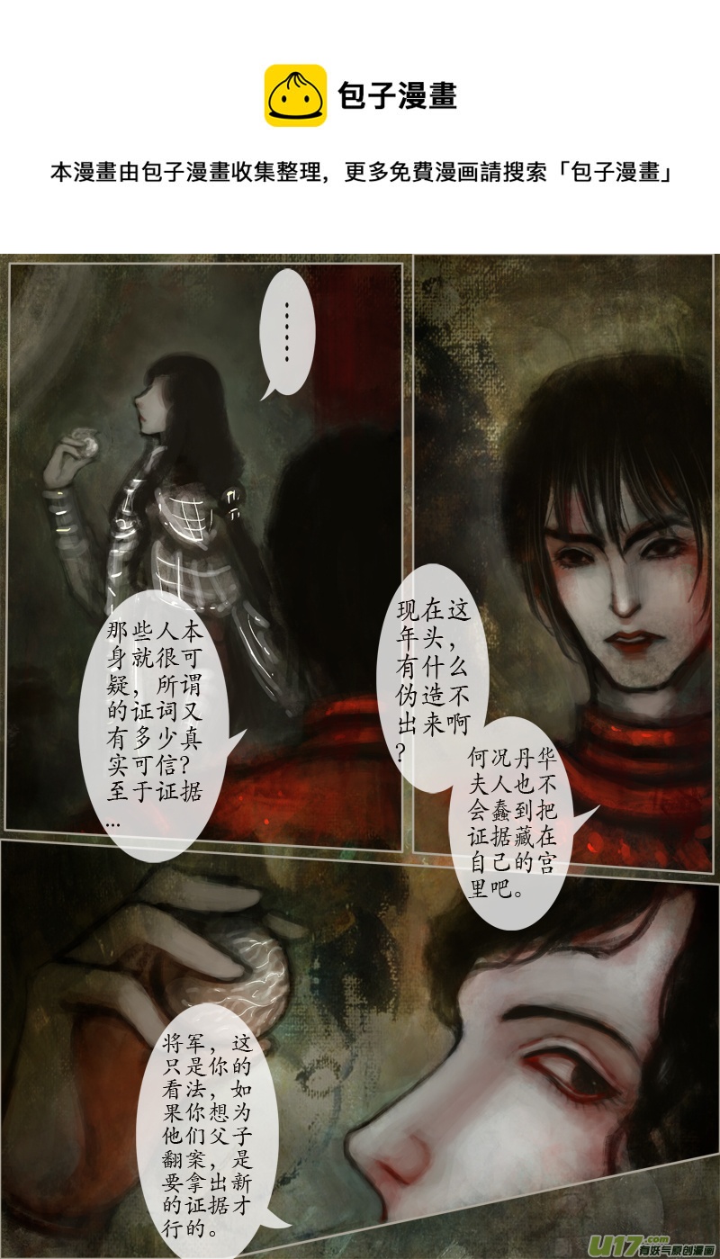 125、不归路（125）-第131话