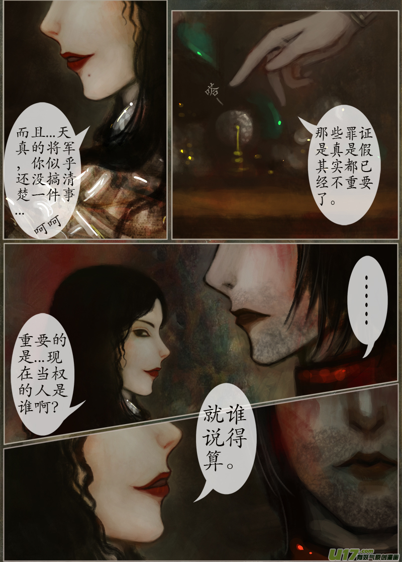125、不归路（125）-第131话