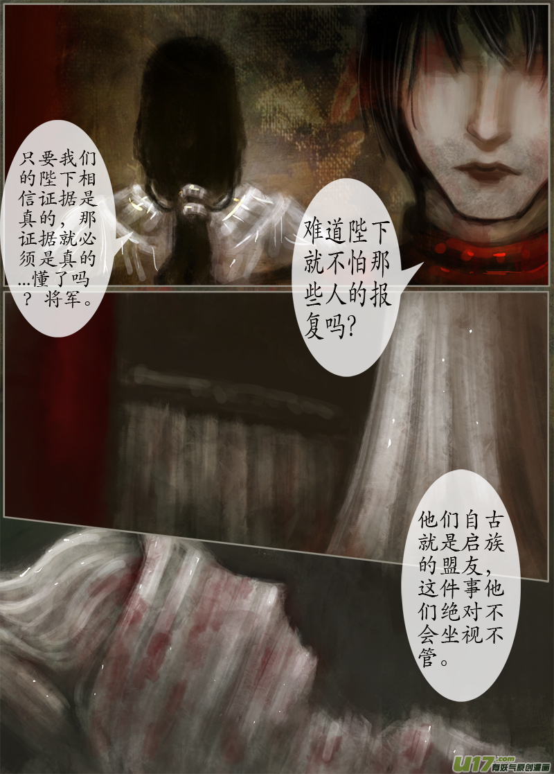 125、不归路（125）-第131话