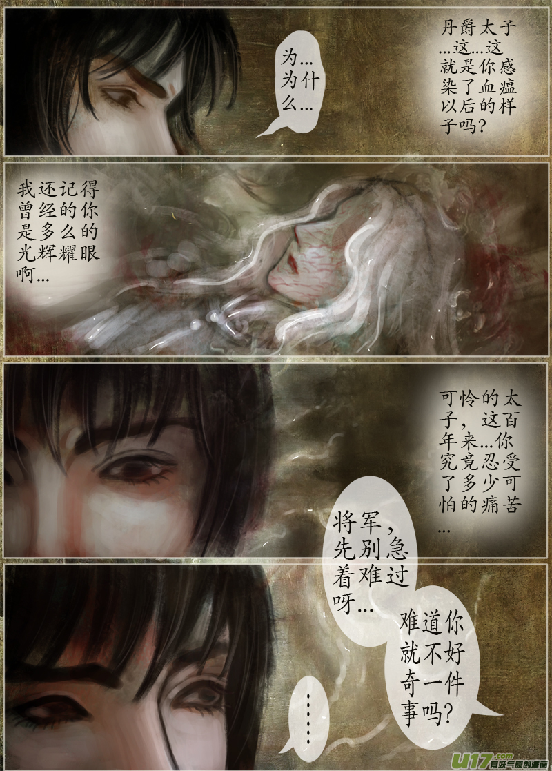 125、不归路（125）-第131话