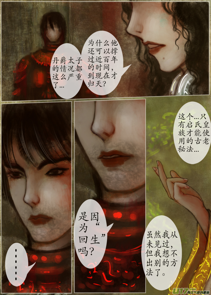 125、不归路（125）-第131话