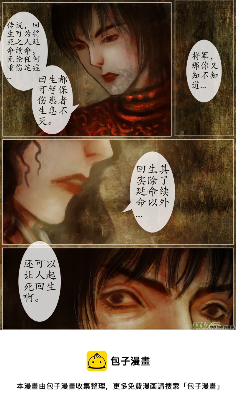 125、不归路（125）-第131话