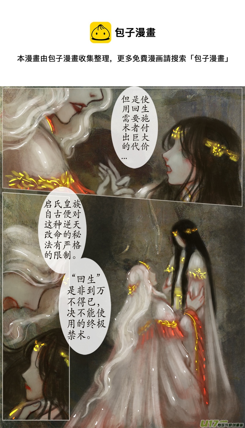 127、不归路（127）-第133话