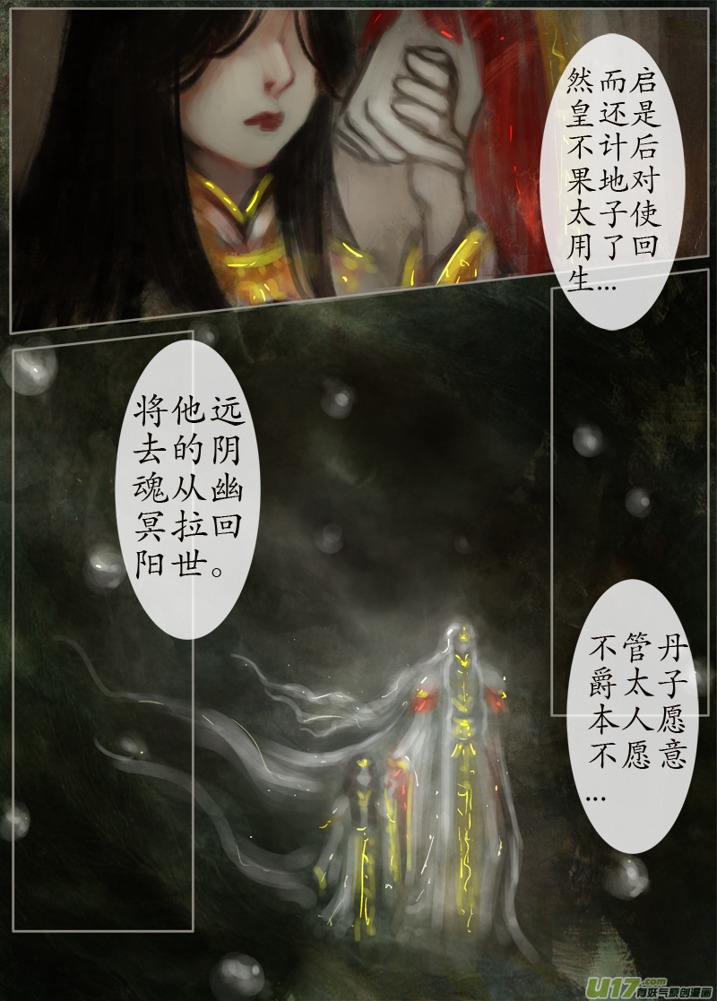 127、不归路（127）-第133话