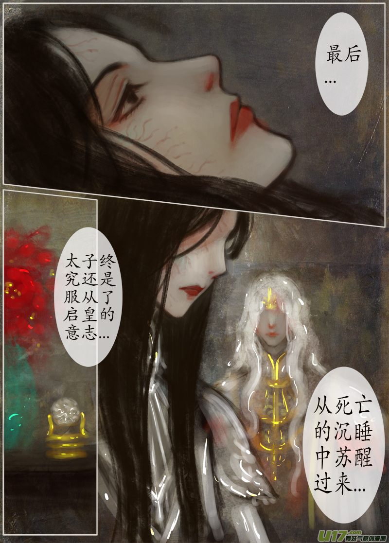 127、不归路（127）-第133话