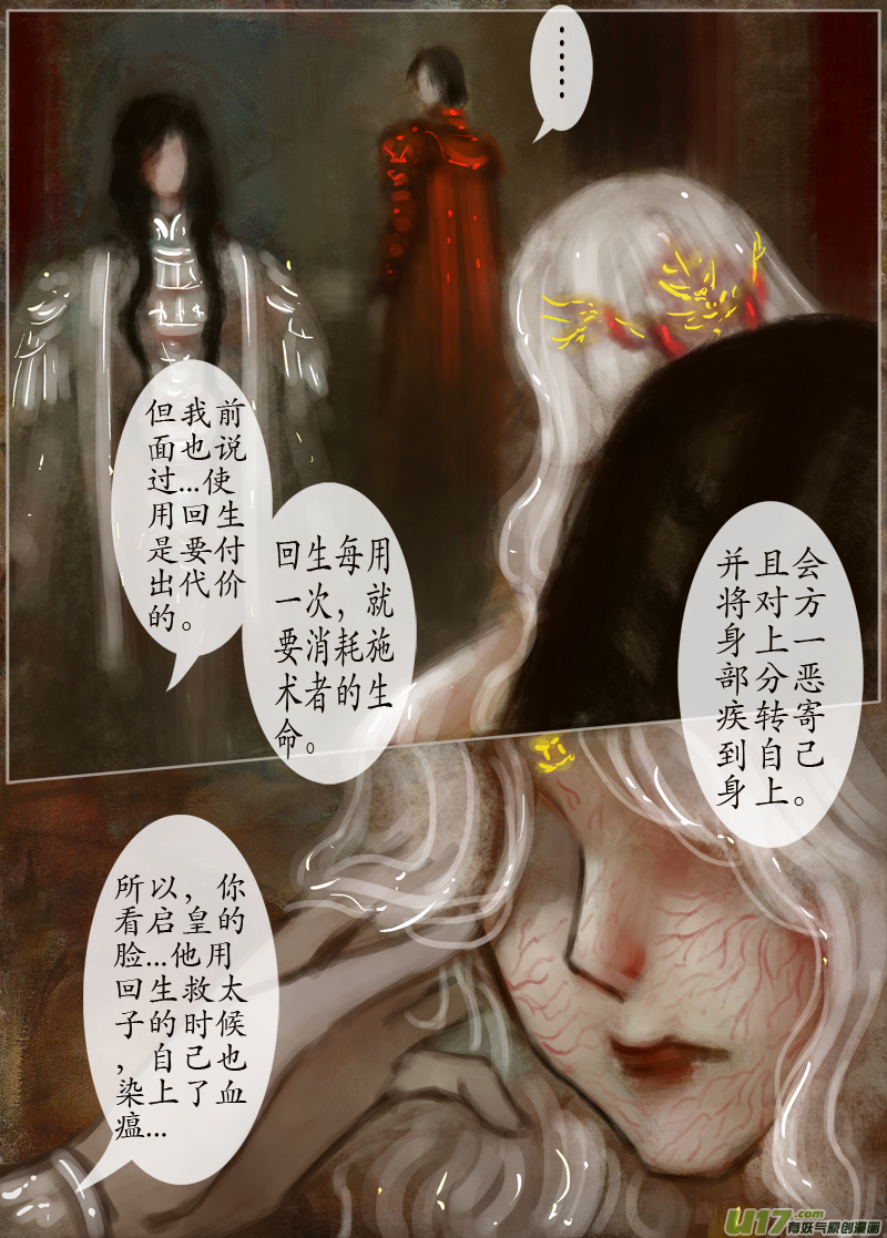 127、不归路（127）-第133话