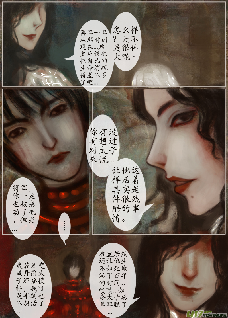 127、不归路（127）-第133话