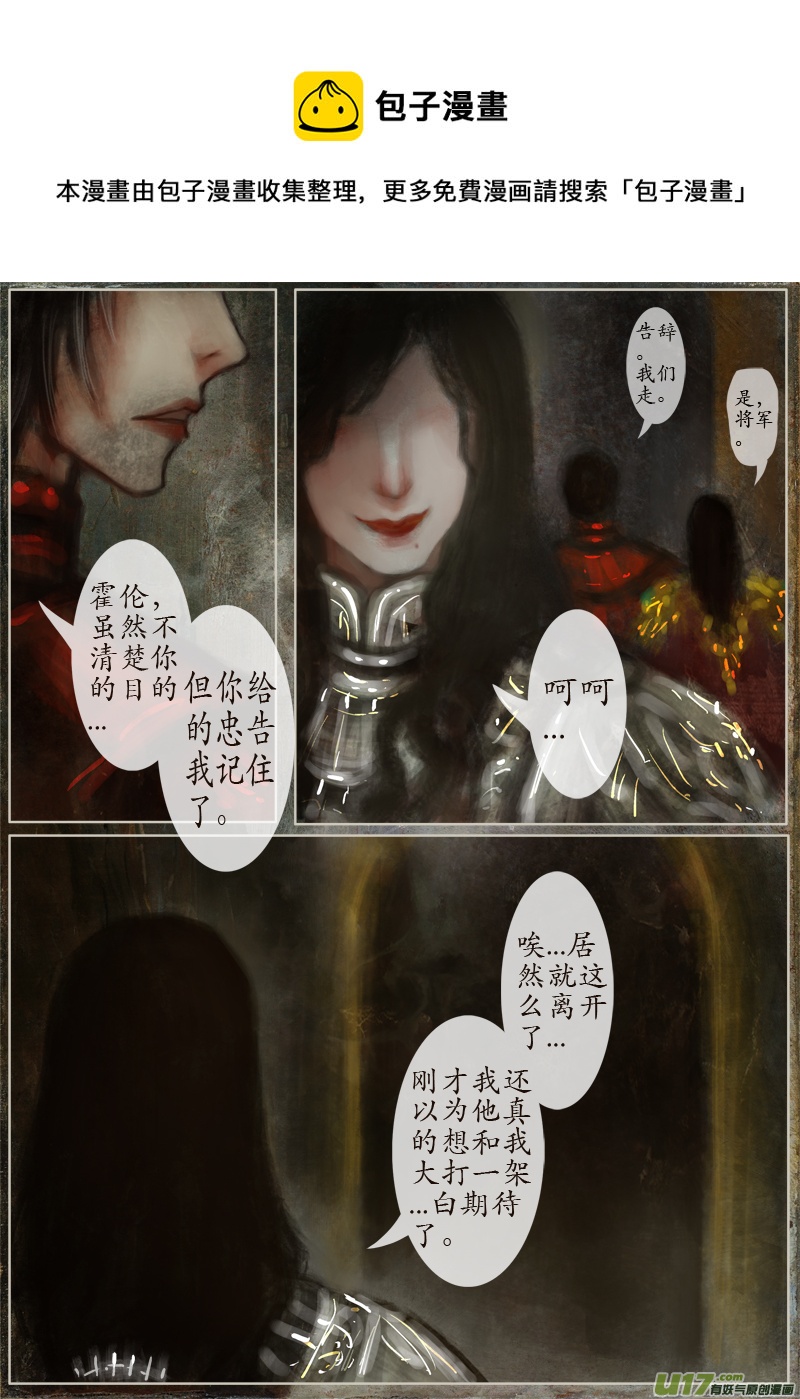 129、不归路（129）-第135话