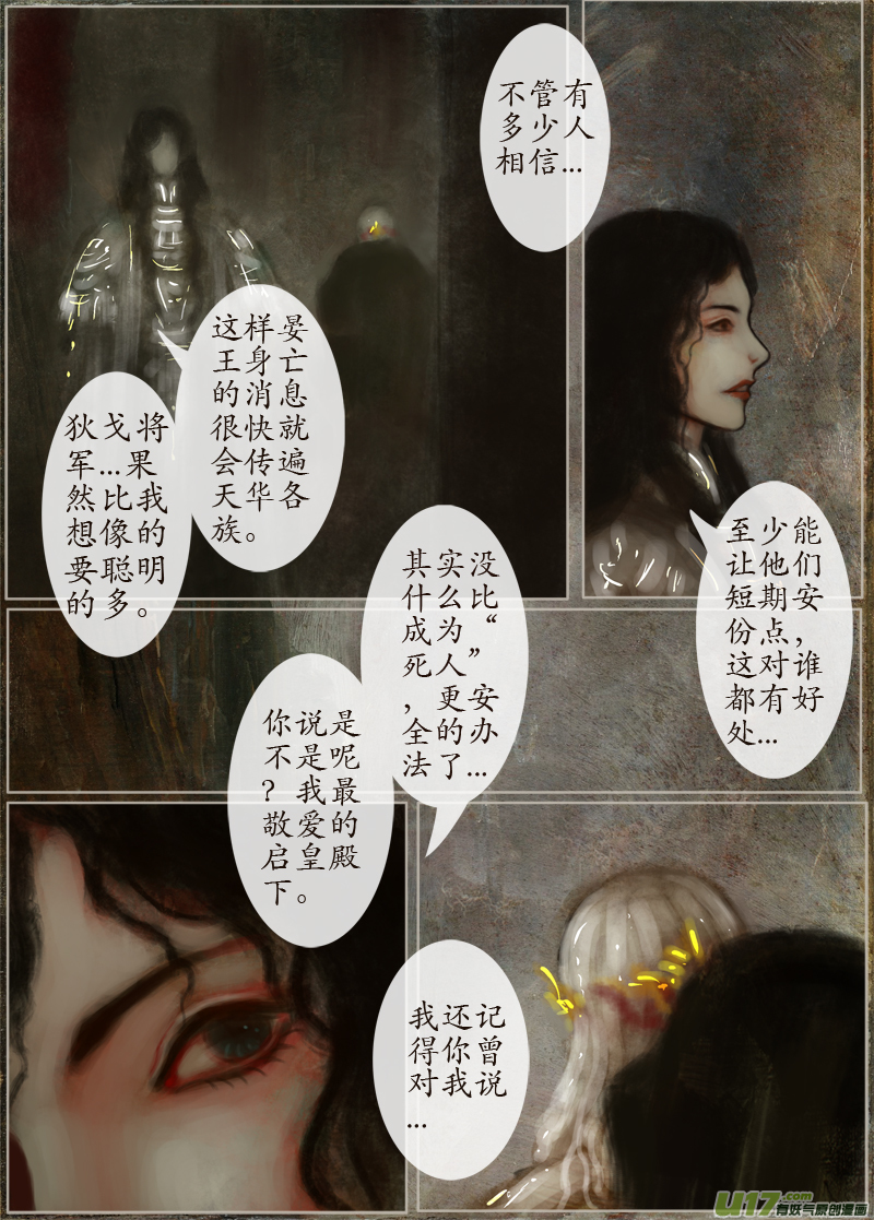 129、不归路（129）-第135话