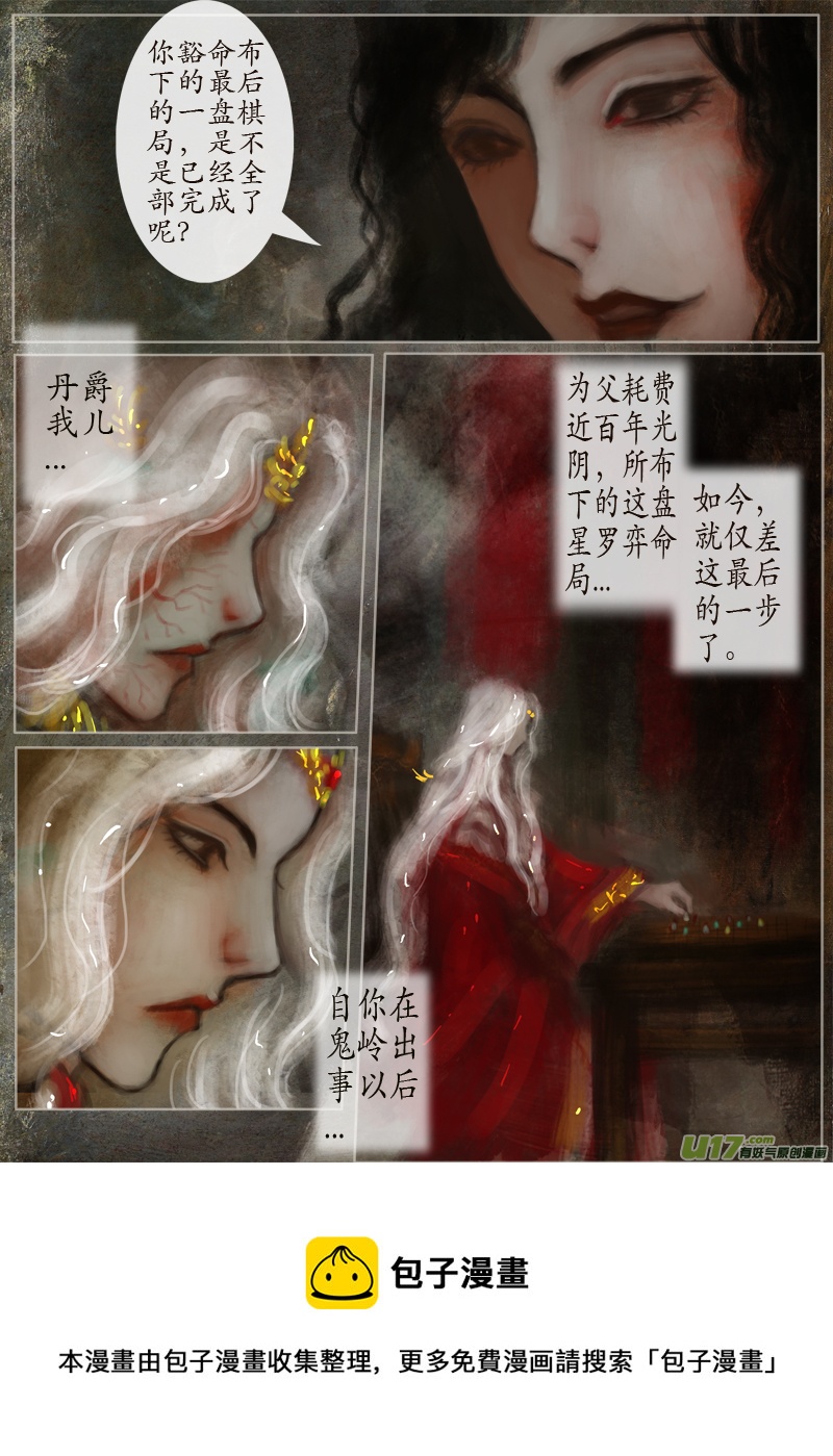 129、不归路（129）-第135话