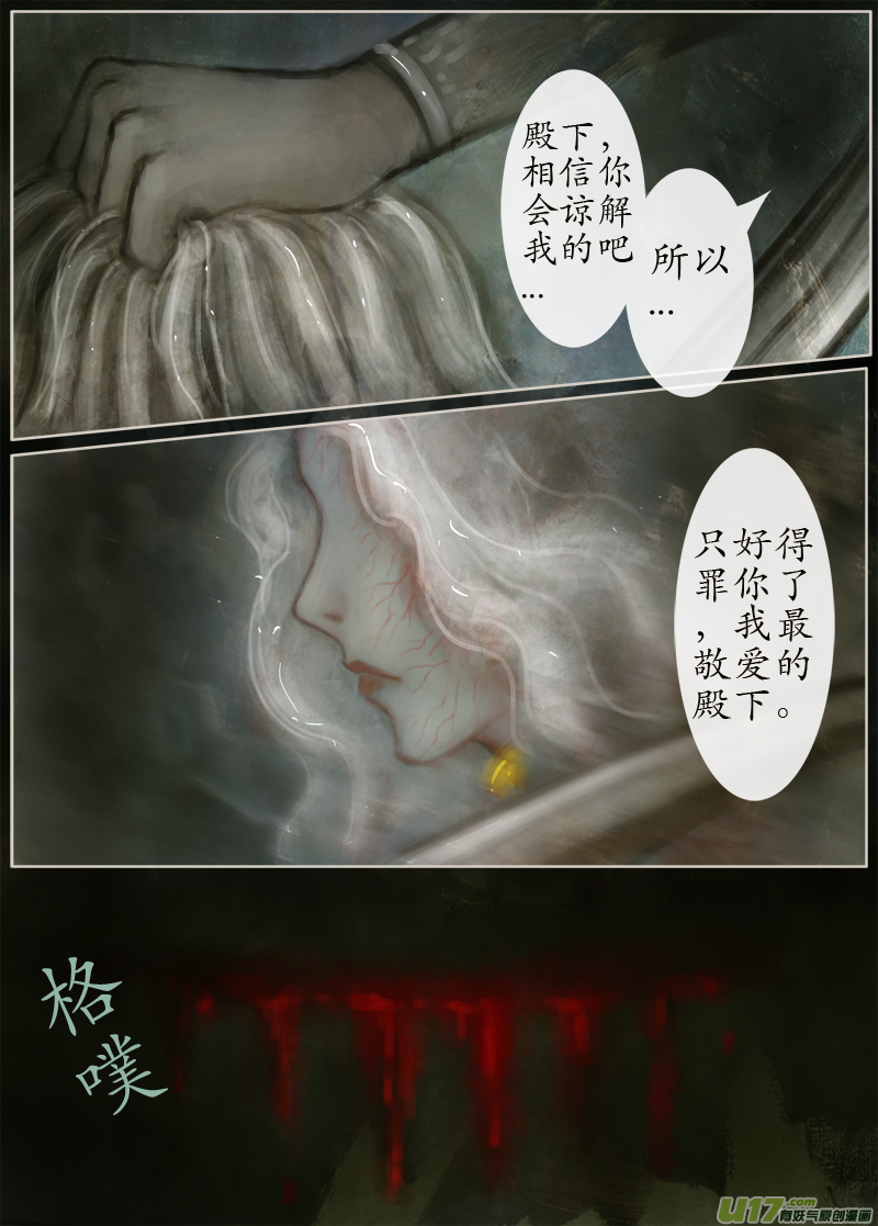 131、不归路（131）-第137话