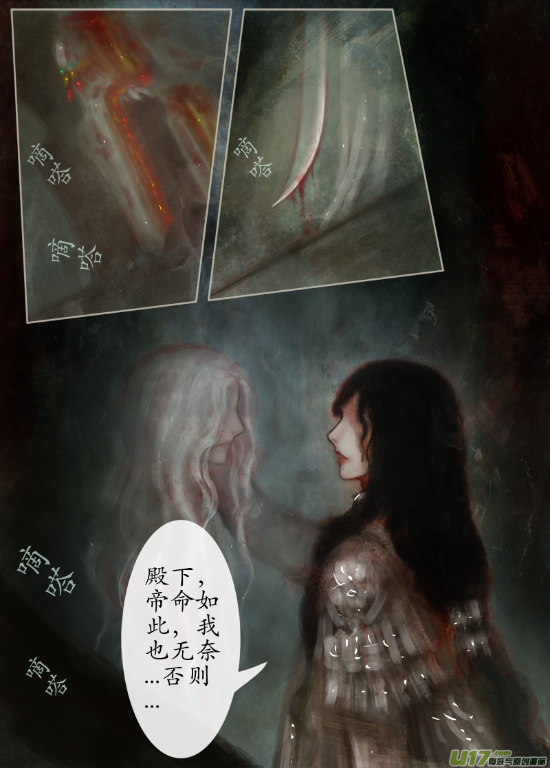 131、不归路（131）-第137话