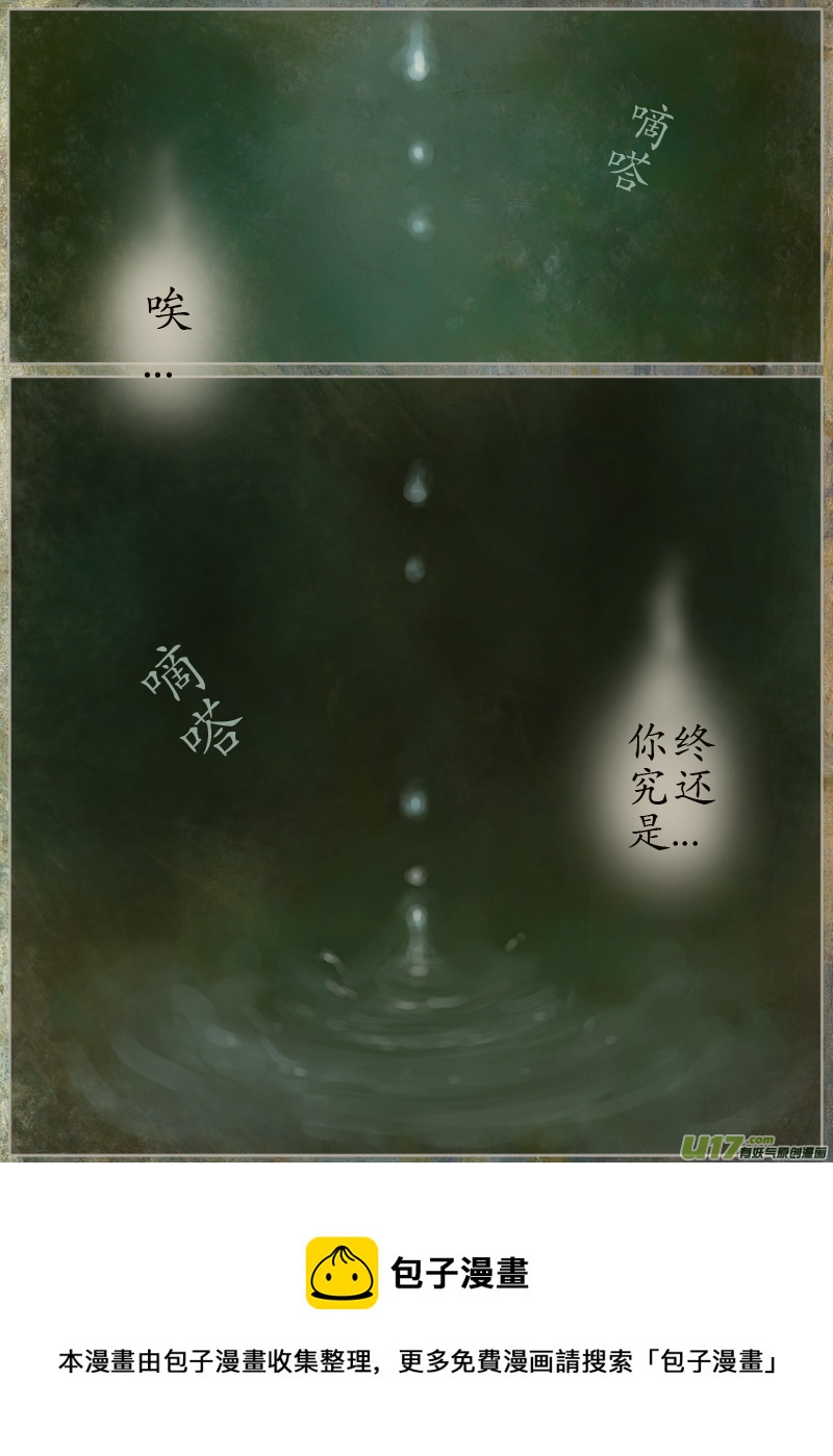 131、不归路（131）-第137话