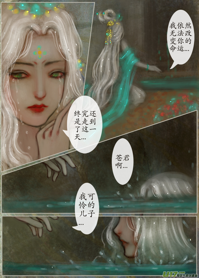 131、不归路（131）-第137话