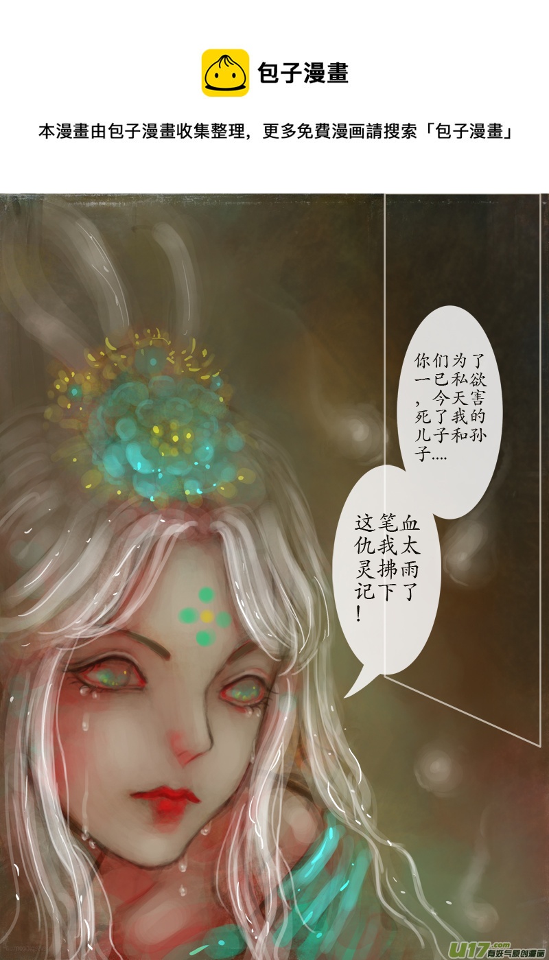 133、不归路  太灵拂雨-第139话