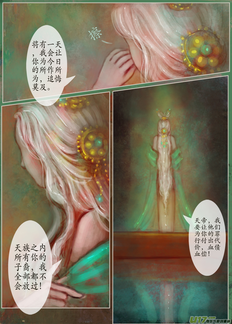 133、不归路  太灵拂雨-第139话