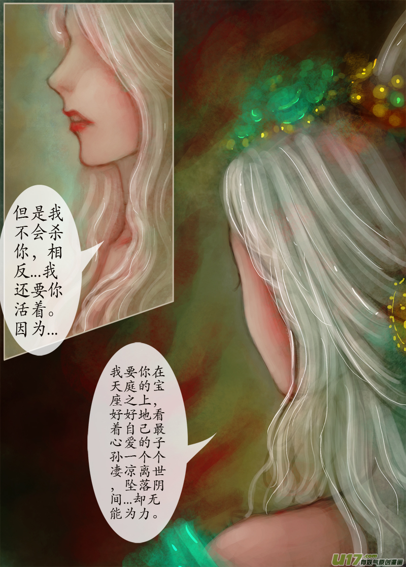 133、不归路  太灵拂雨-第139话