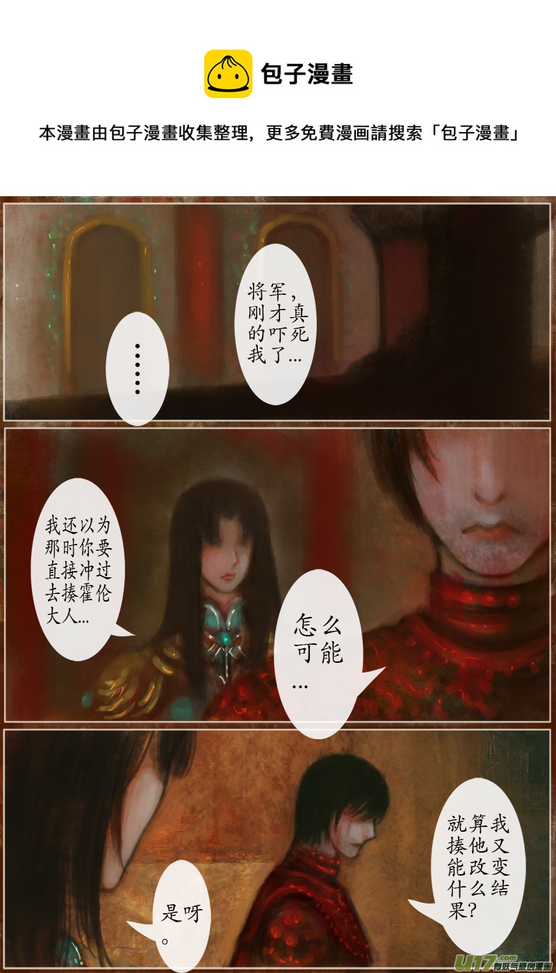 133、不归路  太灵拂雨-第139话