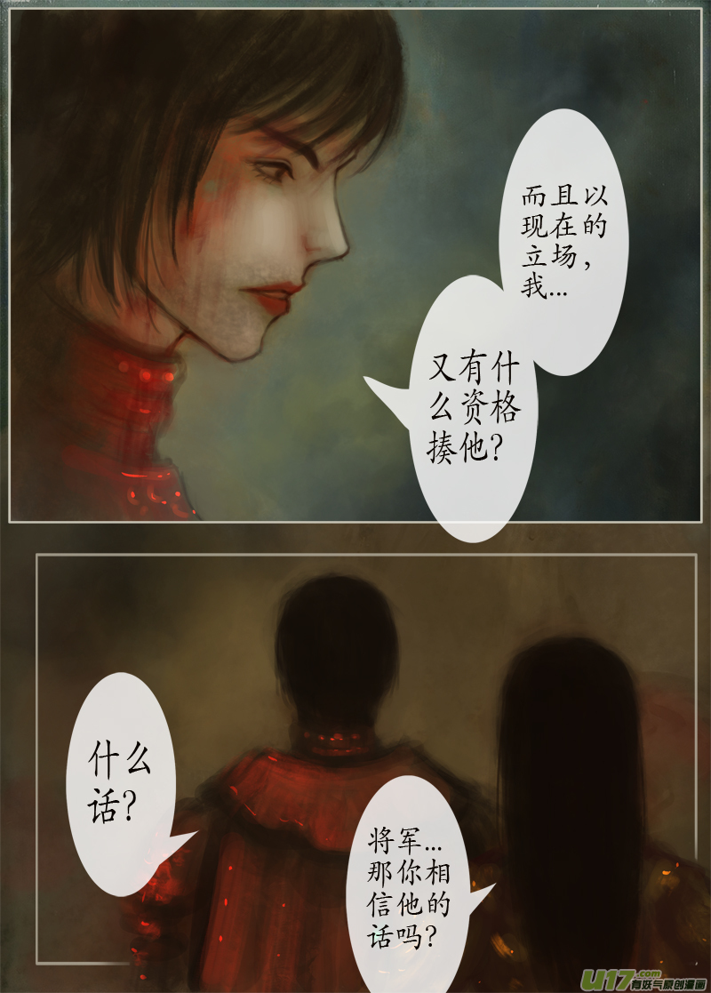 133、不归路  太灵拂雨-第139话