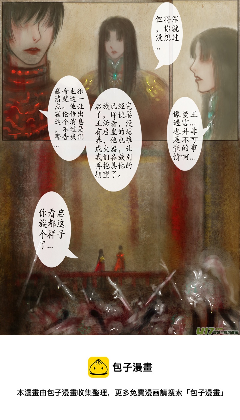 133、不归路  太灵拂雨-第139话