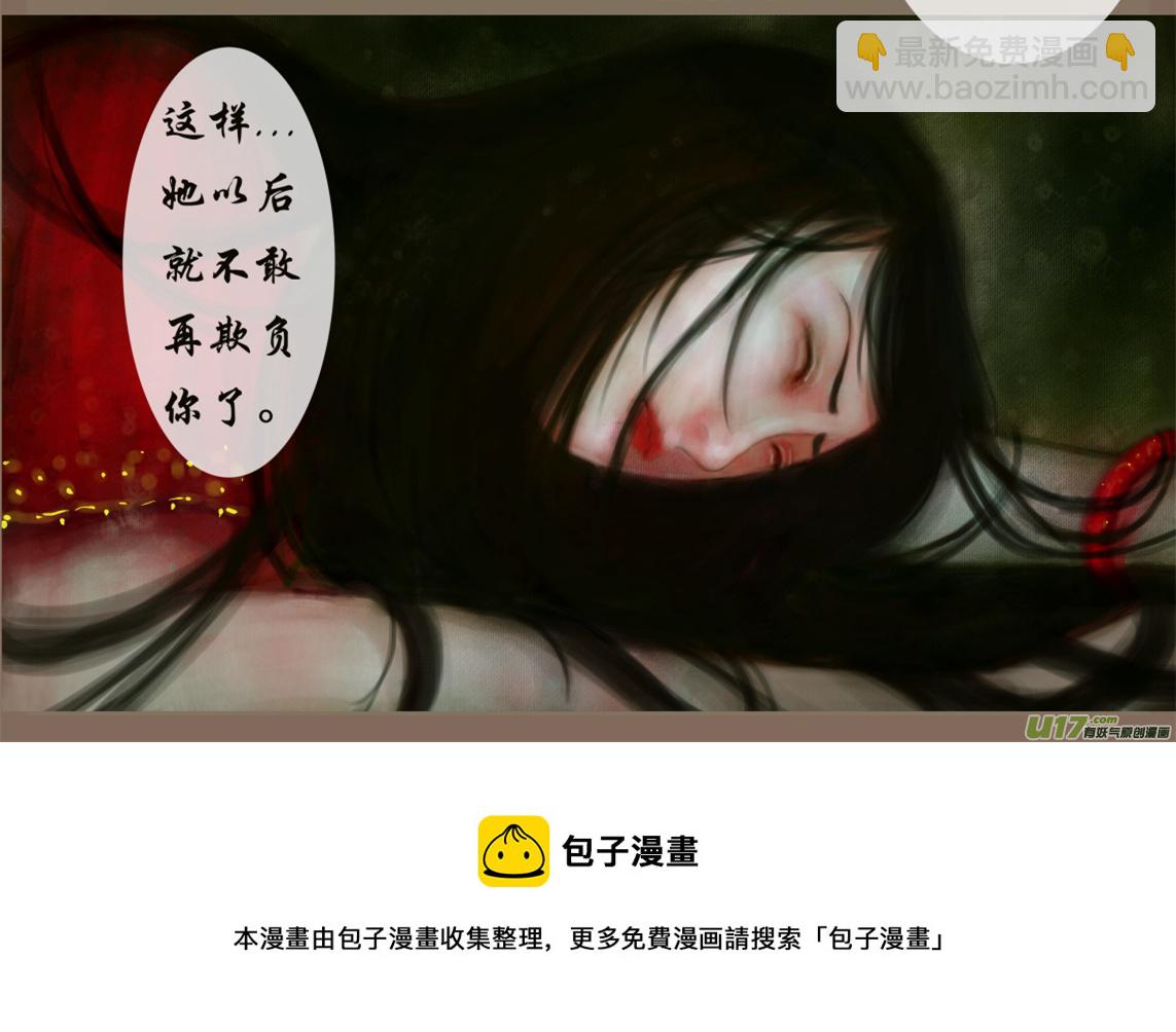 赤血镯（十）灵相 幻千秋-第15话