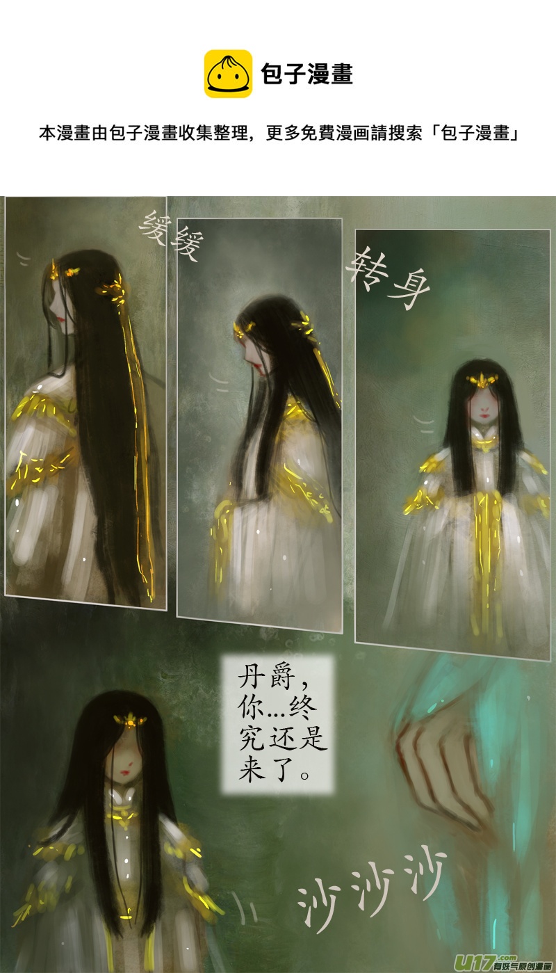 134、不归路  黄泉道（完）-第141话