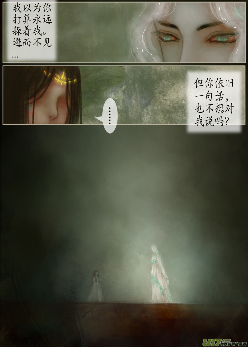 134、不归路  黄泉道（完）-第141话