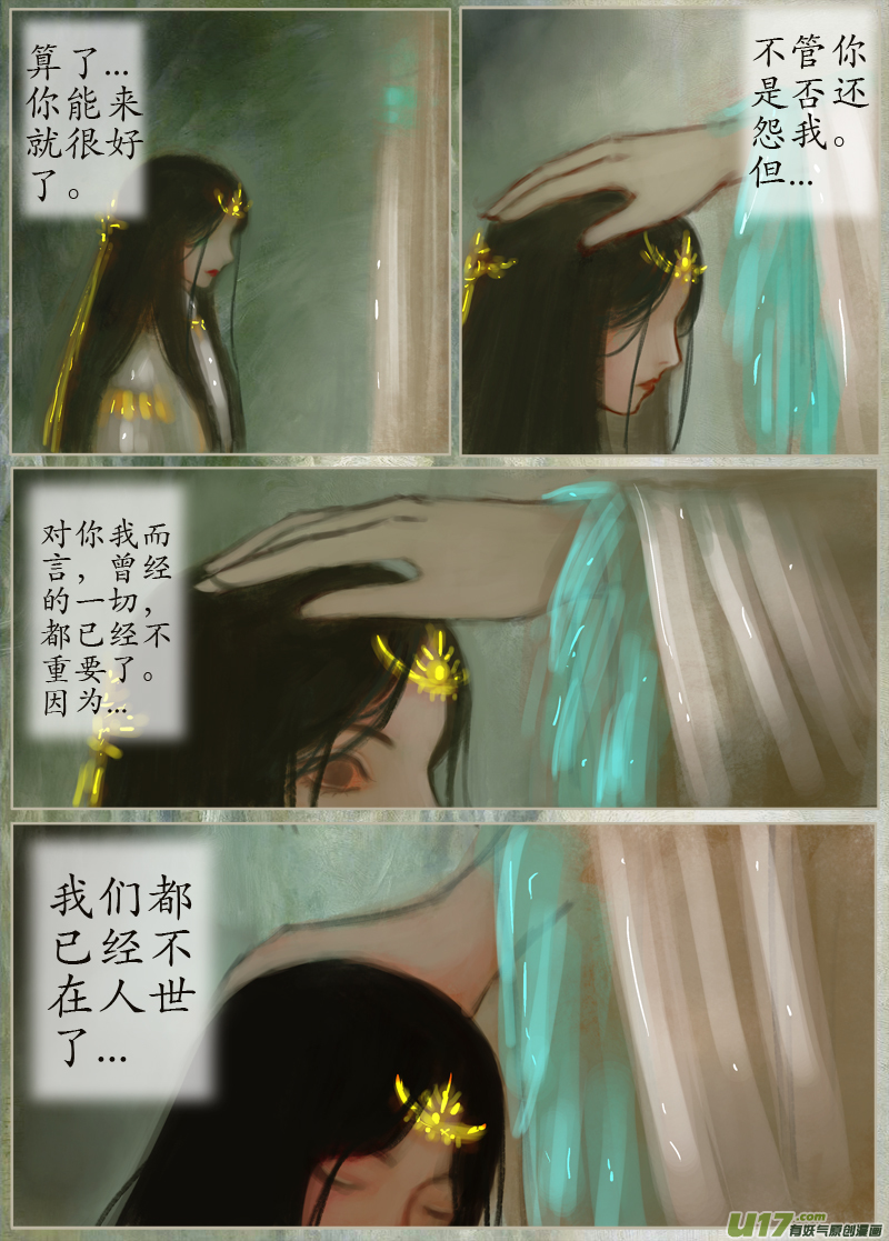 134、不归路  黄泉道（完）-第141话