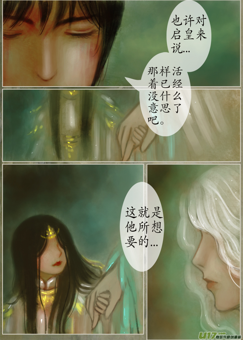 134、不归路  黄泉道（完）-第141话