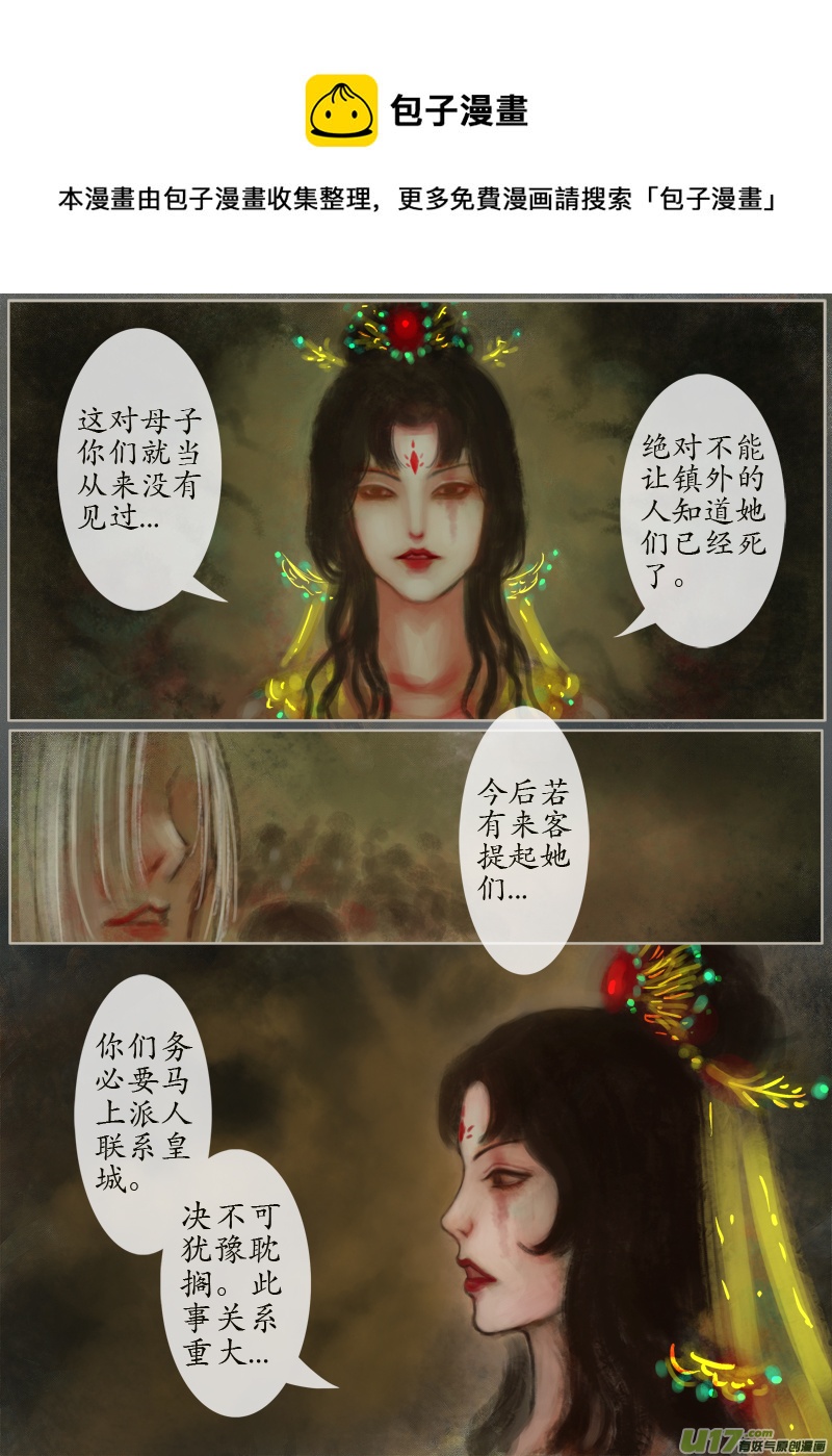 135、不归路 在少年（二）-第143话
