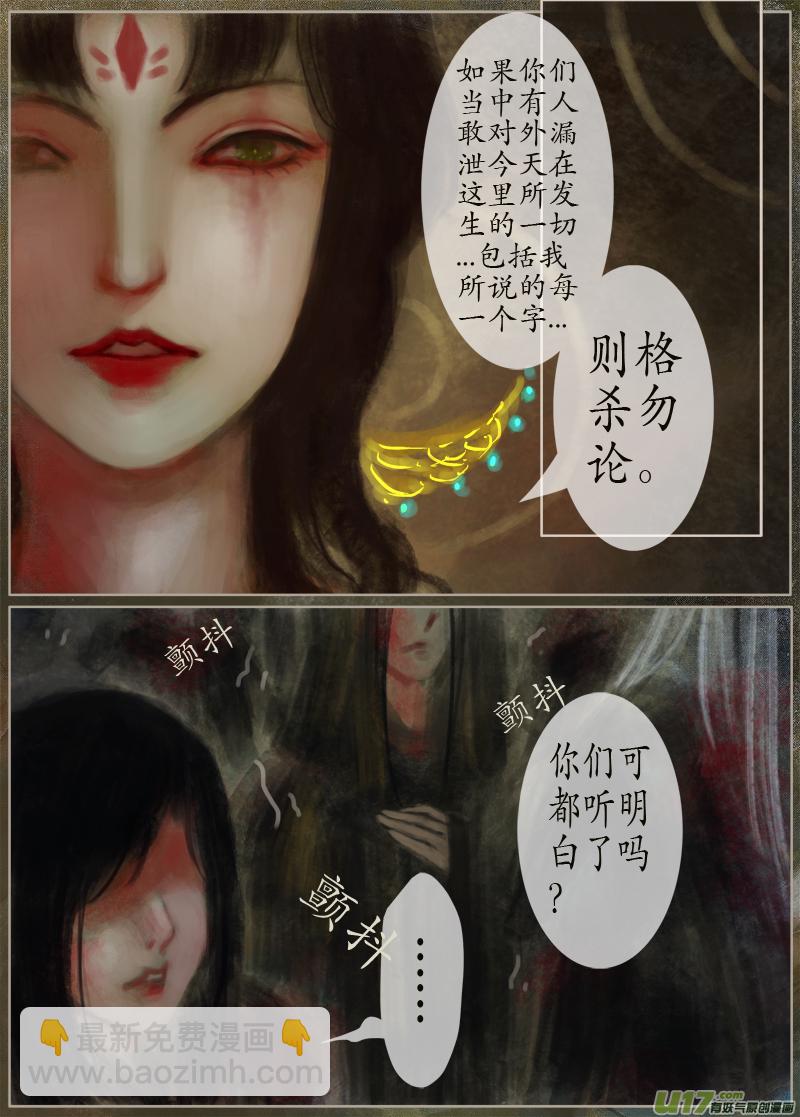 135、不归路 在少年（二）-第143话