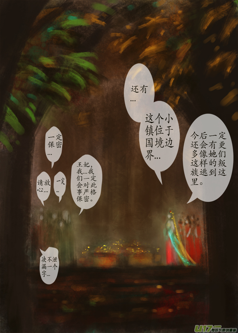 135、不归路 在少年（二）-第143话