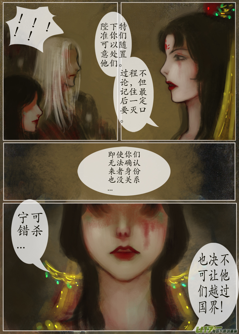 135、不归路 在少年（二）-第143话