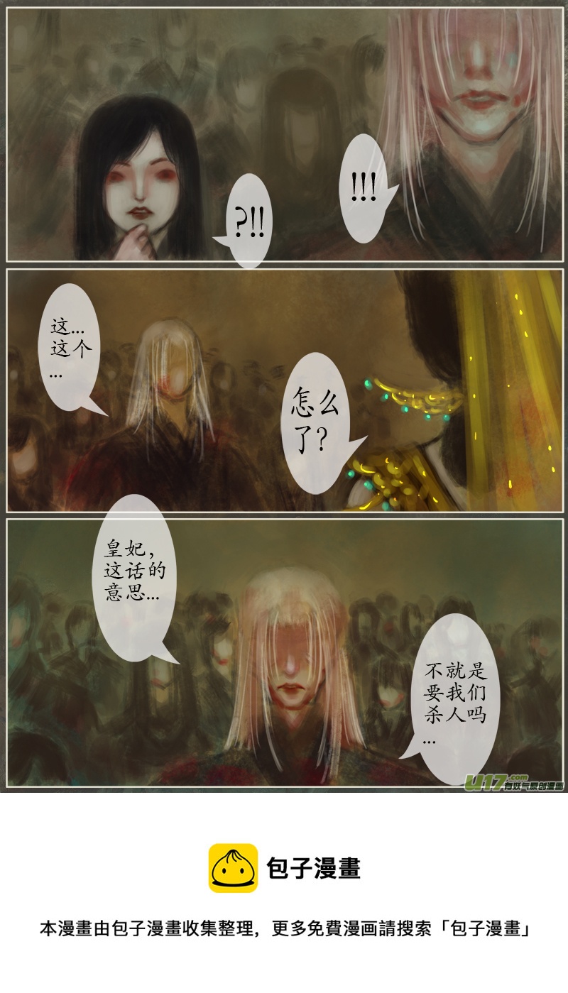 135、不归路 在少年（二）-第143话