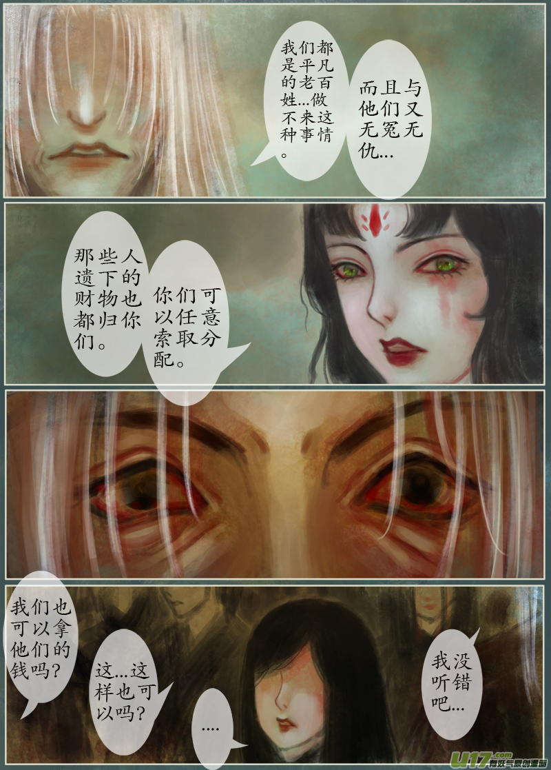 135、不归路 在少年（二）-第143话