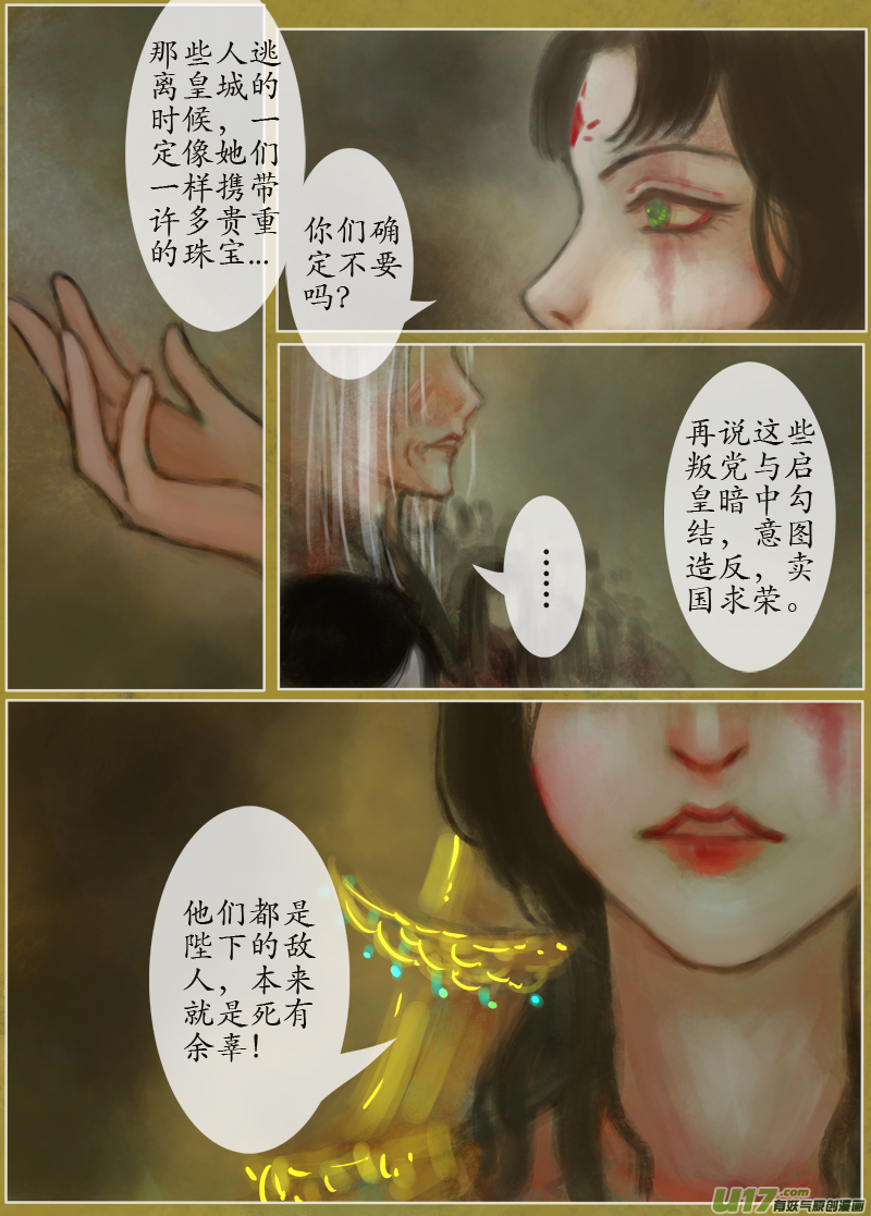 135、不归路 在少年（二）-第143话