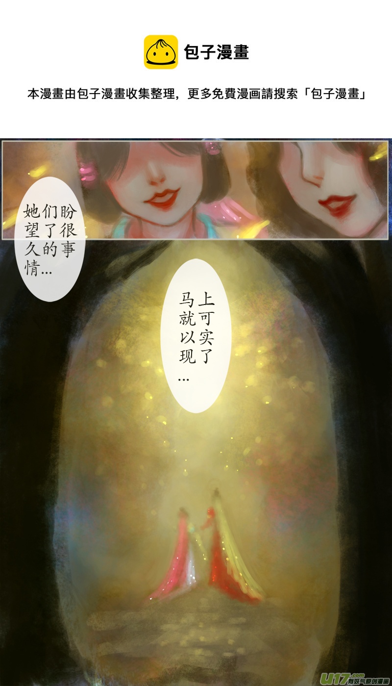 137、不归路 在少年（四）-第145话