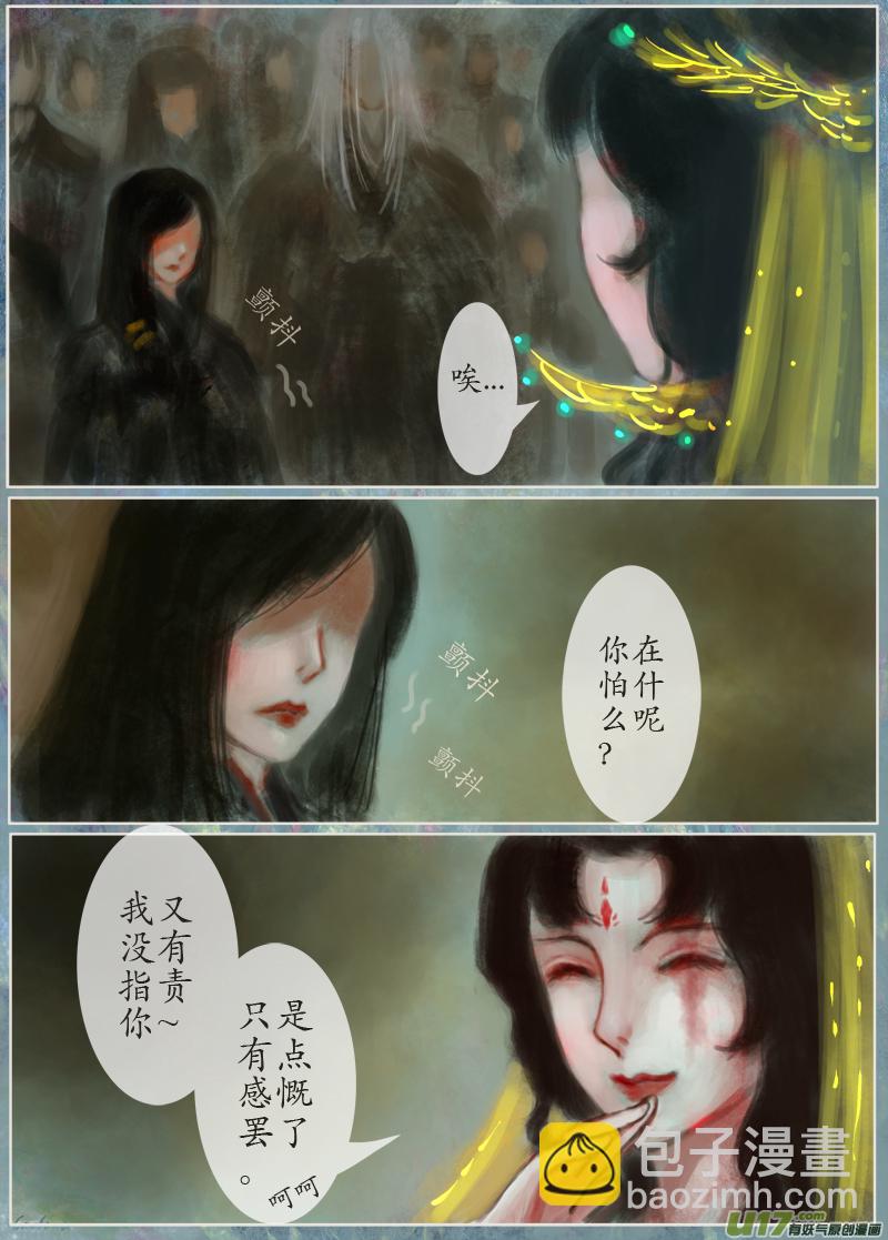 137、不归路 在少年（四）-第145话