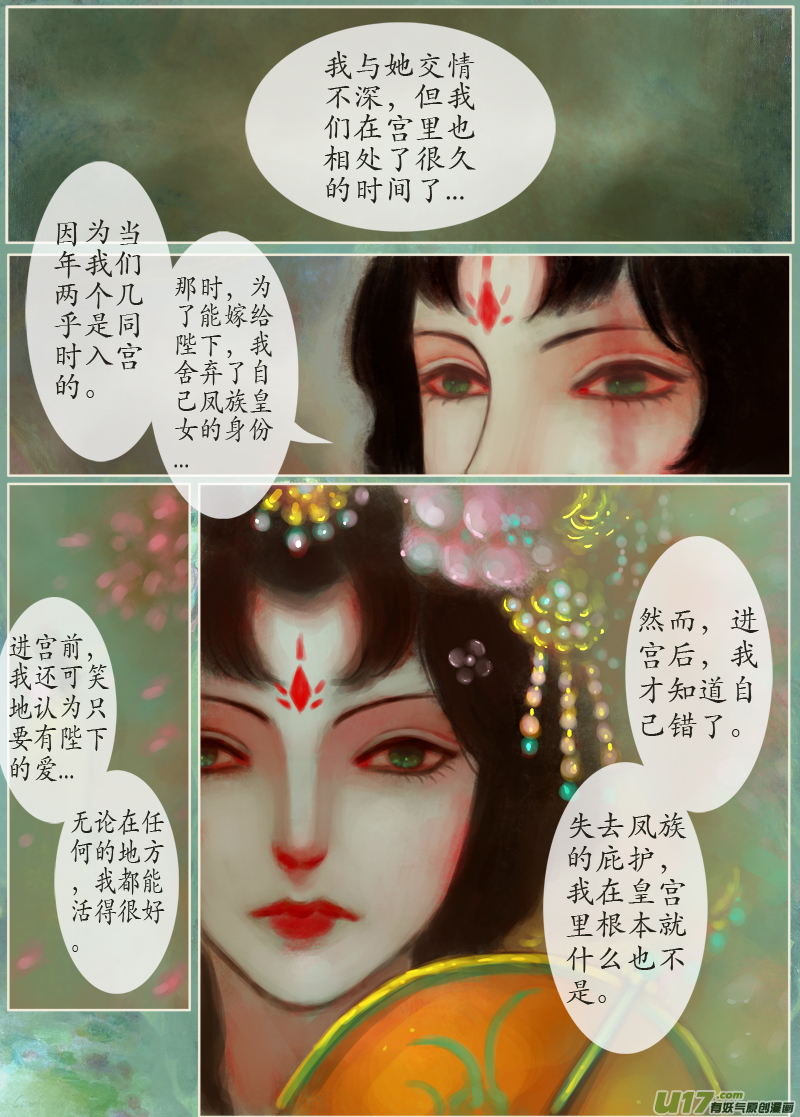137、不归路 在少年（四）-第145话