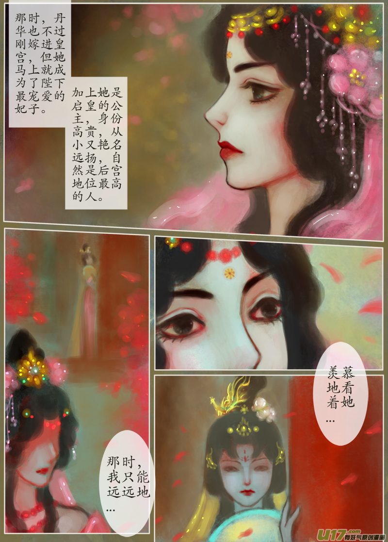 137、不归路 在少年（四）-第145话