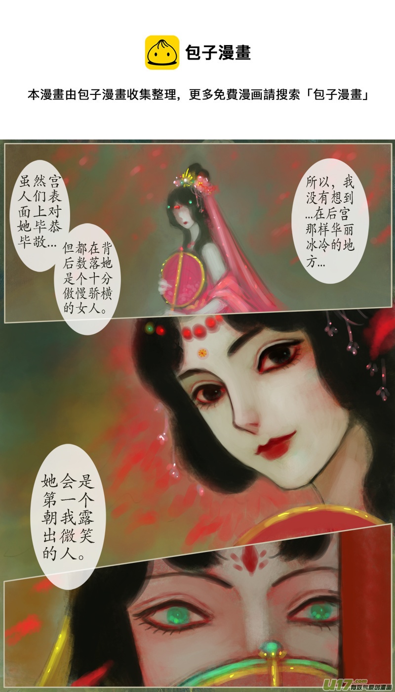 137、不归路 在少年（四）-第145话