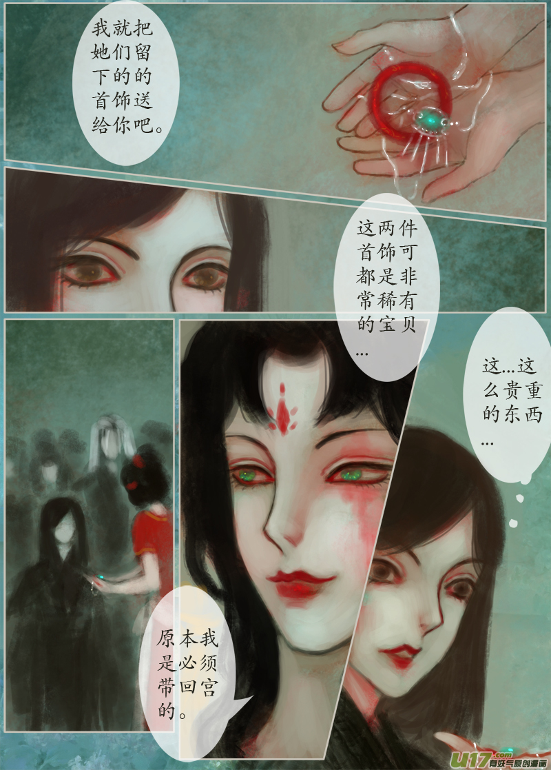 137、不归路 在少年（四）-第145话
