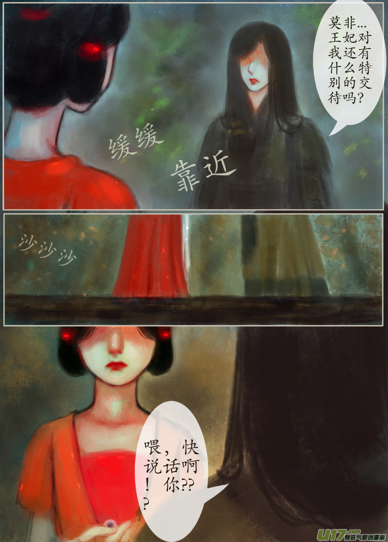 139、不归路 在少年（六）-第147话