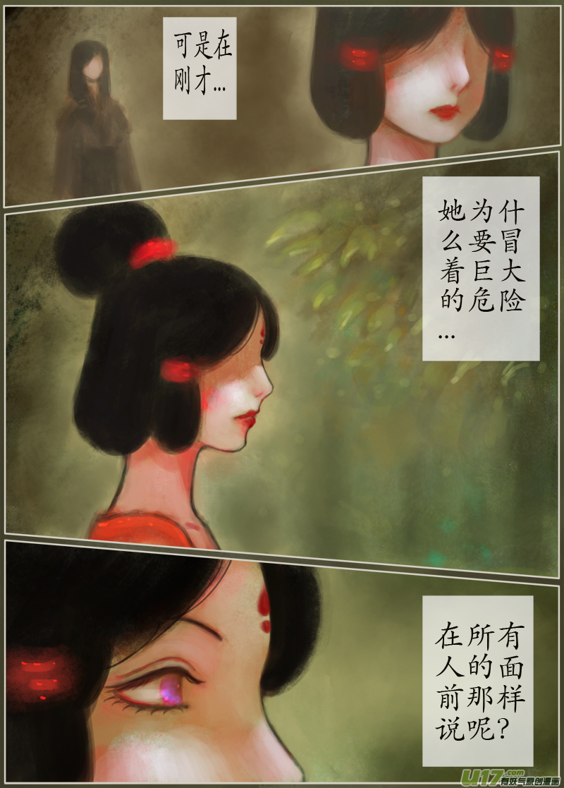 139、不归路 在少年（六）-第147话