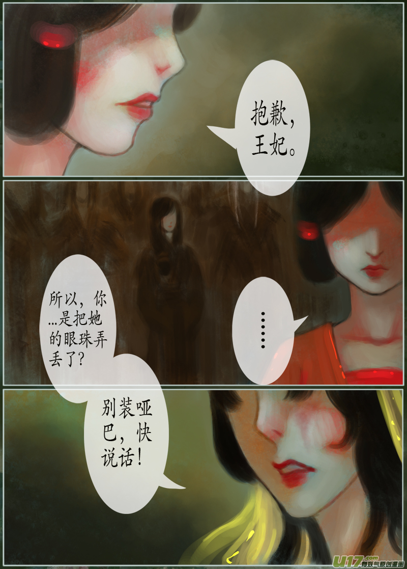 139、不归路 在少年（六）-第147话