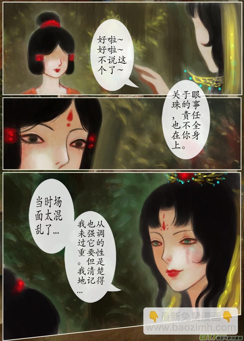 141、不归路 在少年（八）-第149话
