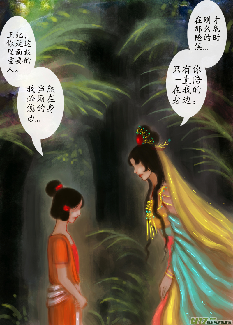 141、不归路 在少年（八）-第149话