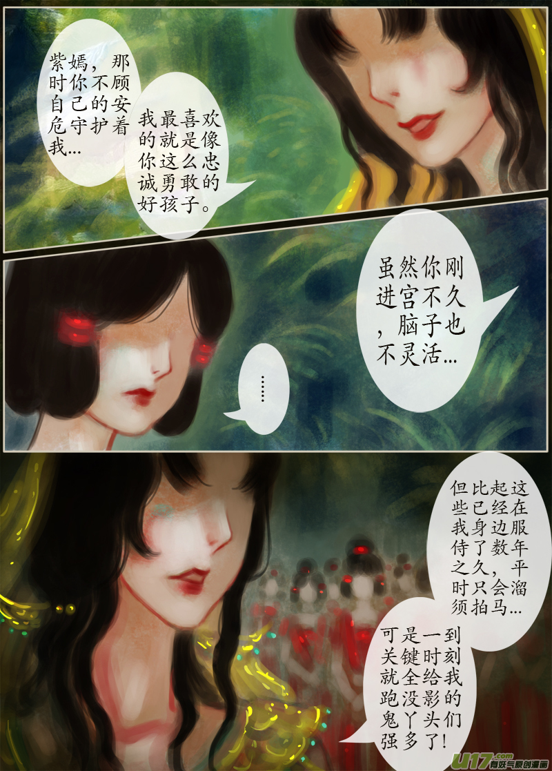 141、不归路 在少年（八）-第149话