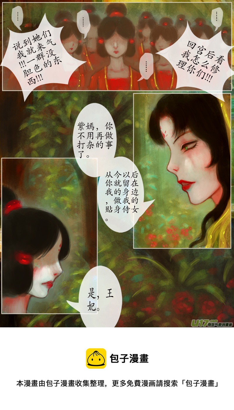 141、不归路 在少年（八）-第149话