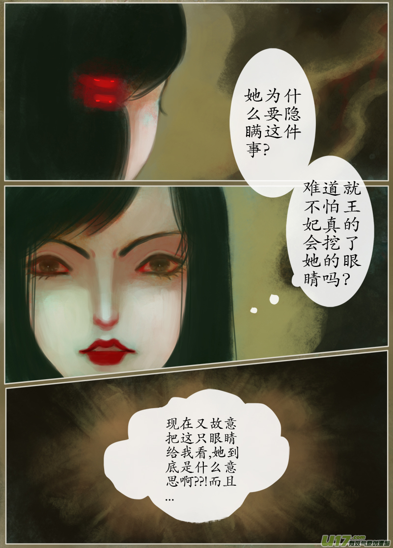 141、不归路 在少年（八）-第149话